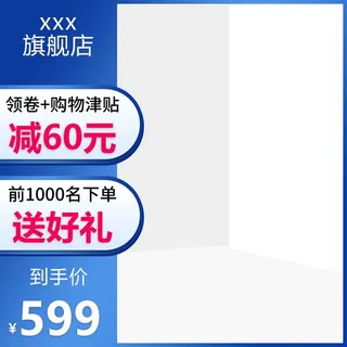 电商主图 主图图片