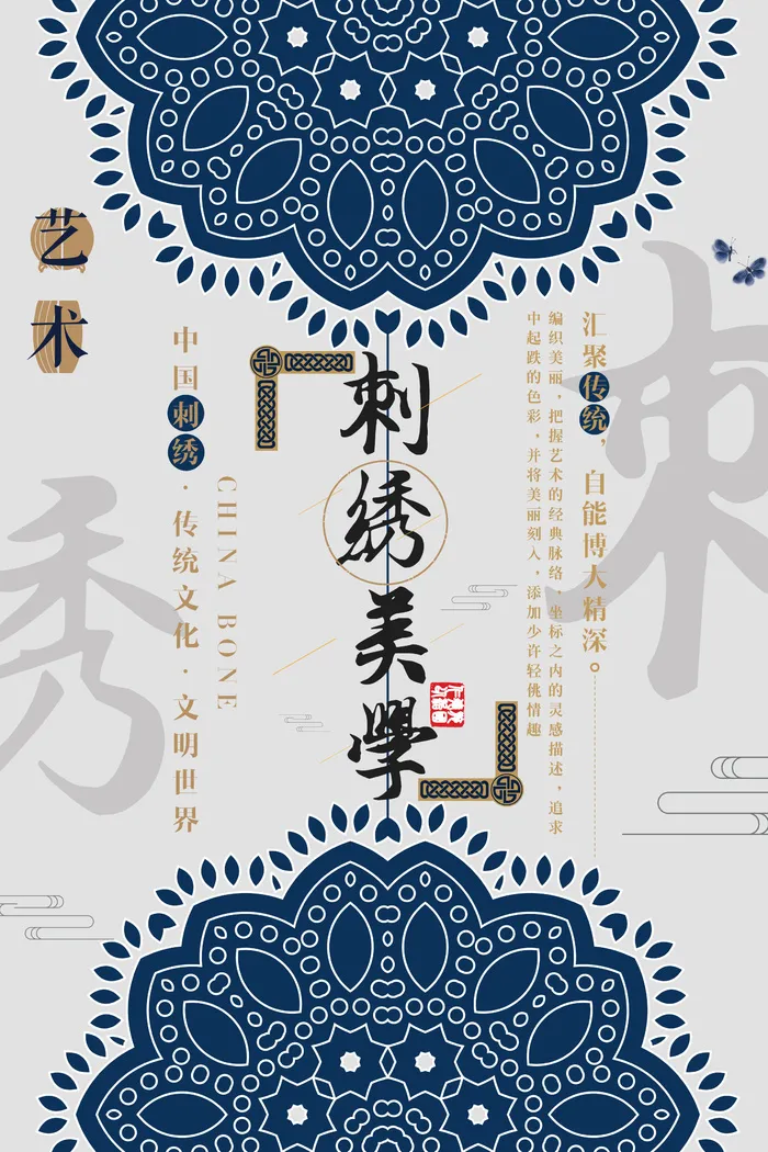 中式古风海报中国风宫廷古典宣传单背景分层ps设计模板素材