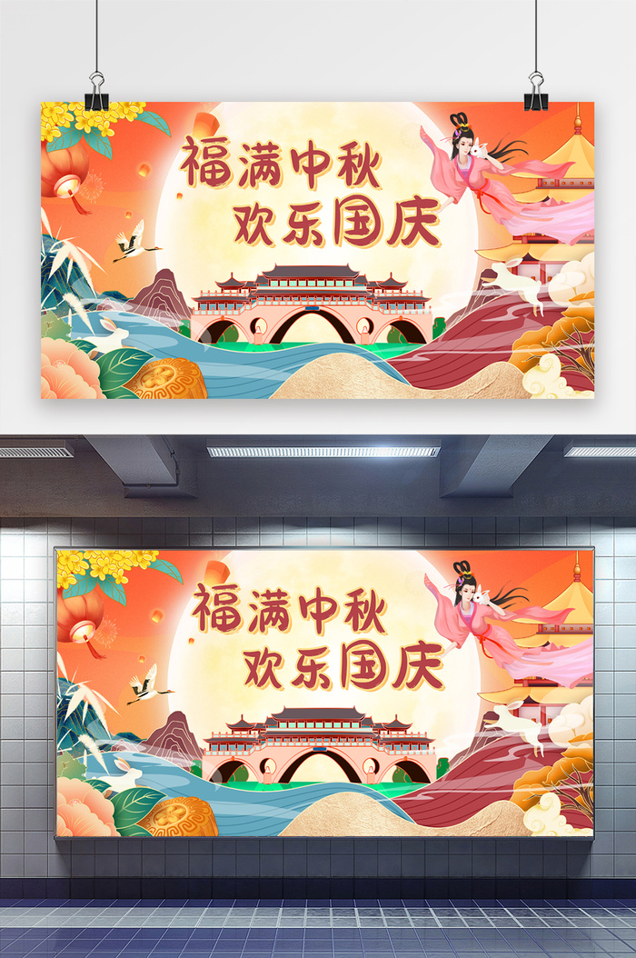 简约大气红色国风中秋展板