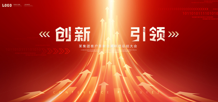 红色科技背景psd模版下载