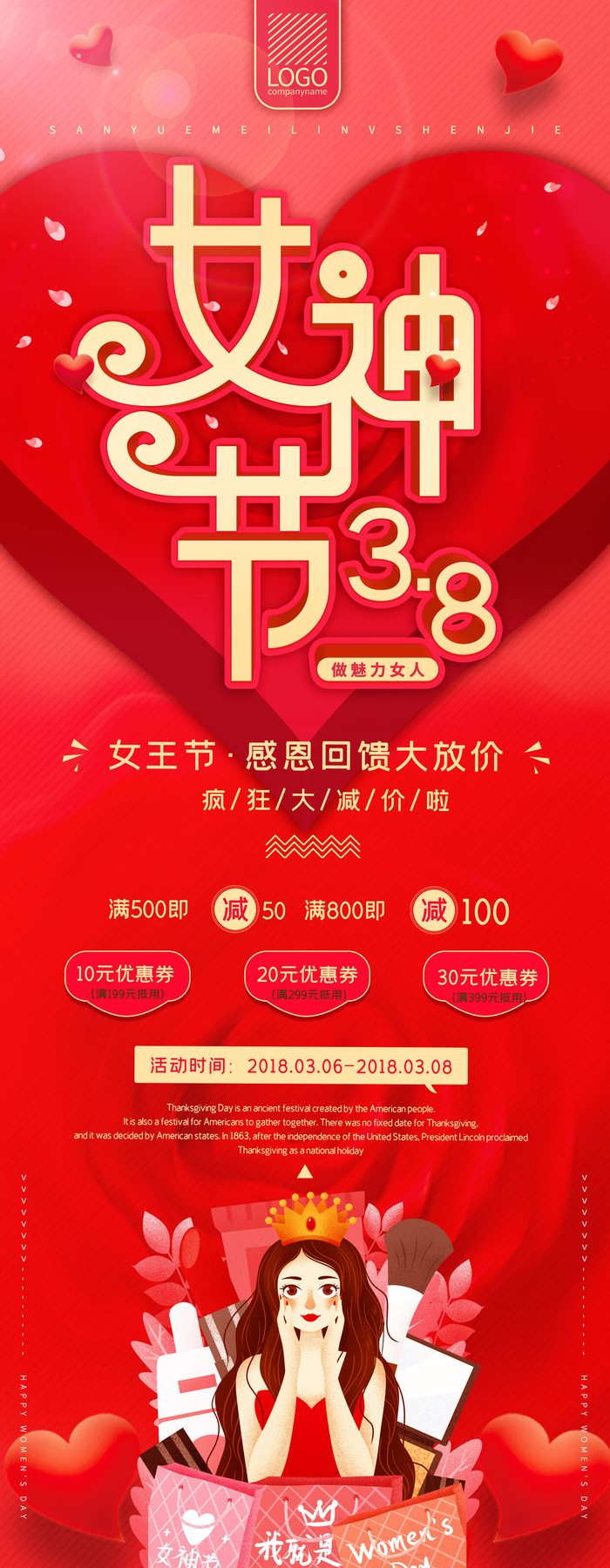 38三八妇女节女王女神节活动宣传促销展架易拉宝模板PSD设计素材