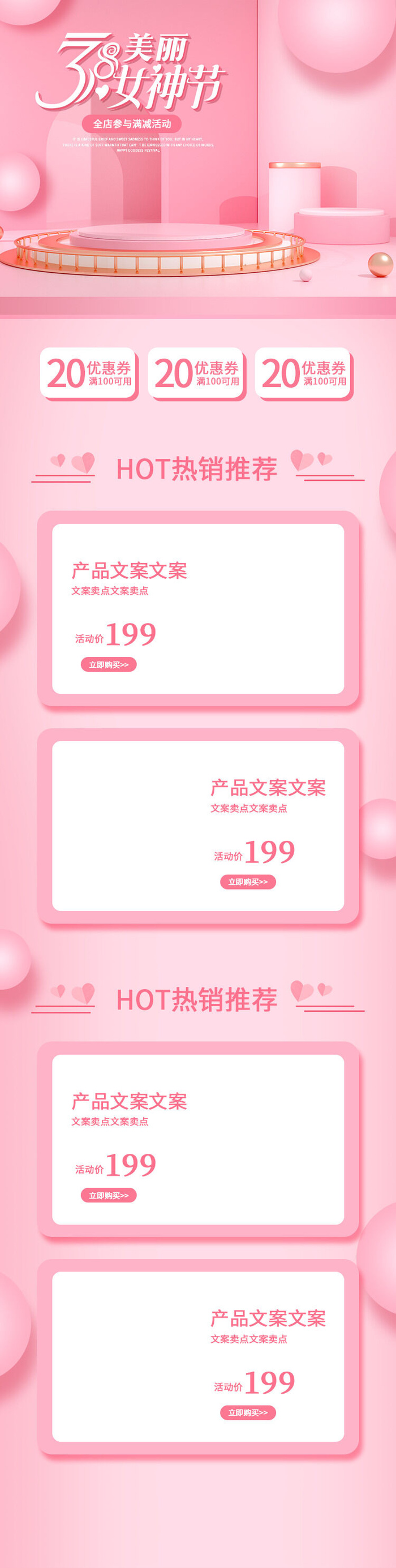 电商38妇女节女神女王节日首页专题页设计PSD模板PC手机端