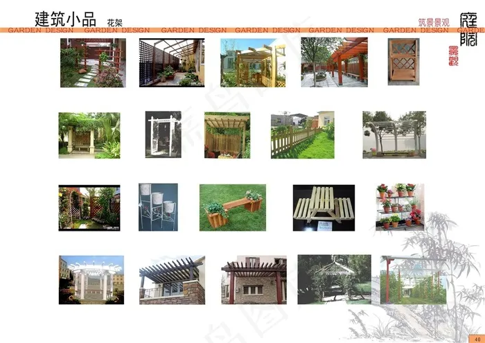 建筑小品花架