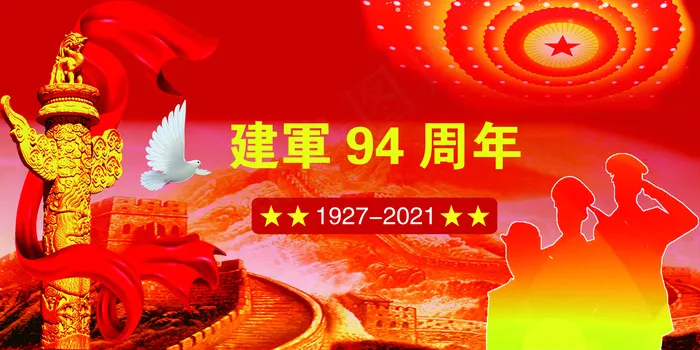 建军周年海报psd模版下载