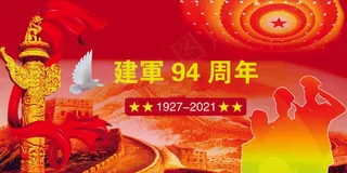 建军周年海报