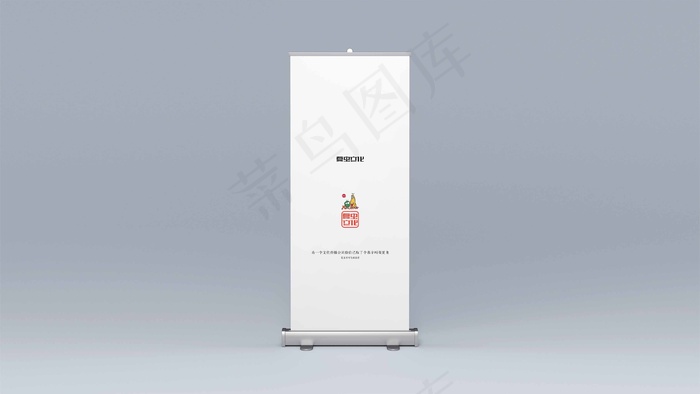 易拉宝样机 易拉宝效果图