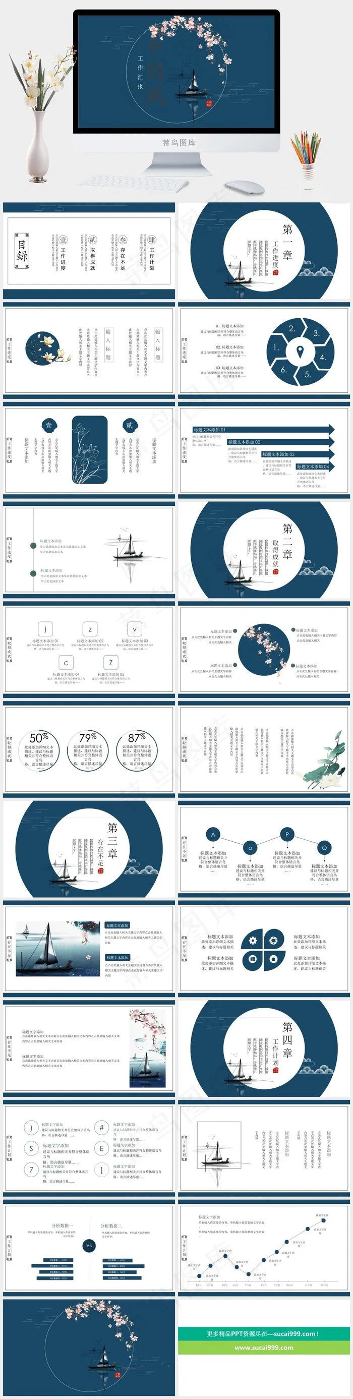 计划
蓝色简洁PPT模板
