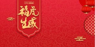 祝贺新年虎年背景