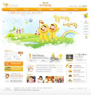 韩式网页设计PSD源文件素材清新淡雅风橙色