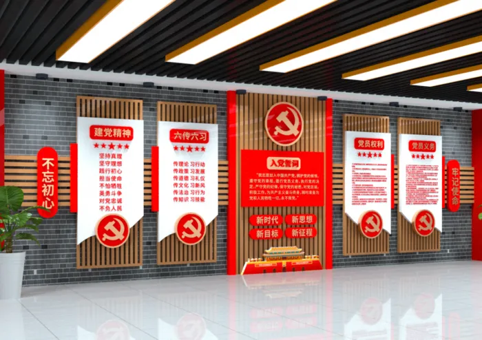党建文化墙入党誓词不忘初心文化墙cdr矢量模版下载