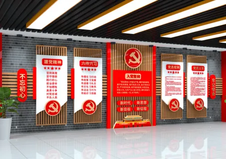 党建文化墙入党誓词不忘初心文化墙