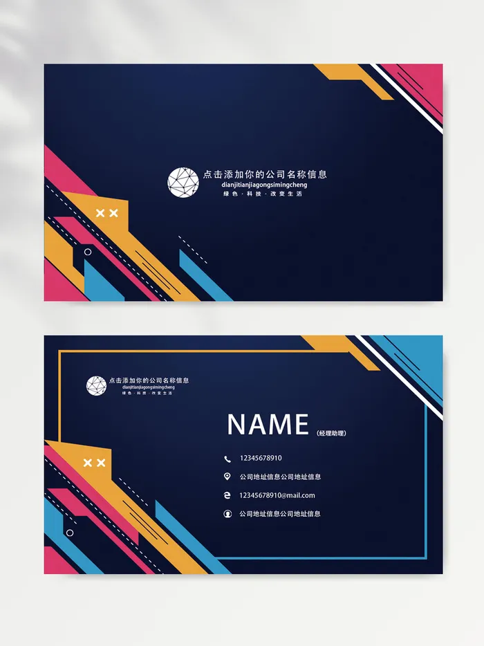简约名片设计psd模版下载