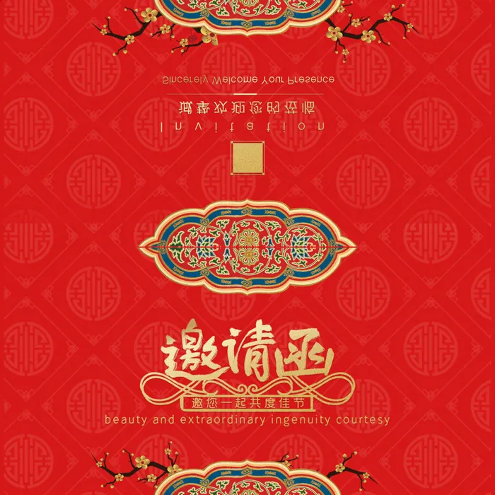 邀请函请柬请帖模板科技中国风折页企业年会晚会婚礼psd设计素材psd模版下载