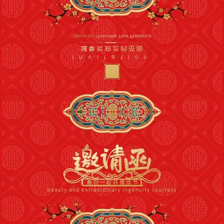 邀请函请柬请帖模板科技中国风折页企业年会晚会婚礼psd设计素材