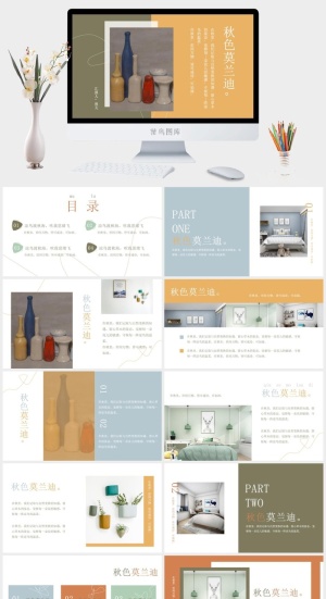 莫兰迪色系PPT模板预览图
