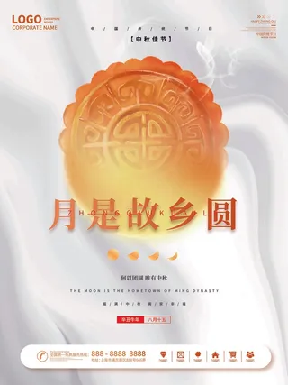 中秋节 月是故乡圆