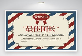 高端荣誉证书设计图片