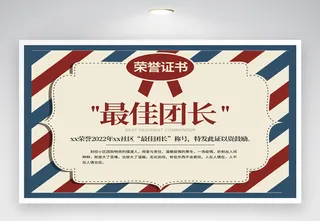 高端荣誉证书设计图片