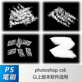 ps笔刷 笔刷笔触 肌理笔刷