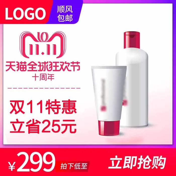 电商主图 主图图片psd模版下载