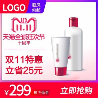 电商主图 主图图片