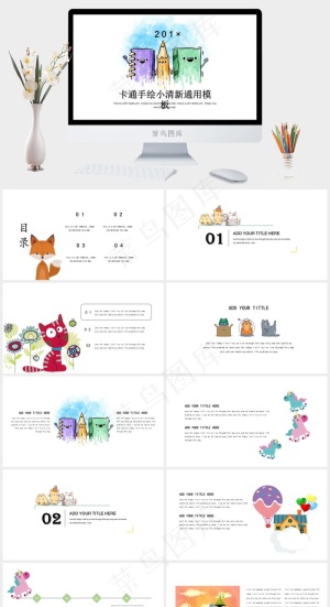 寒暑假铅笔卡通手绘小清新通用PPT模板预览图