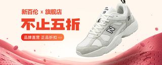 鞋子海报 推广海报