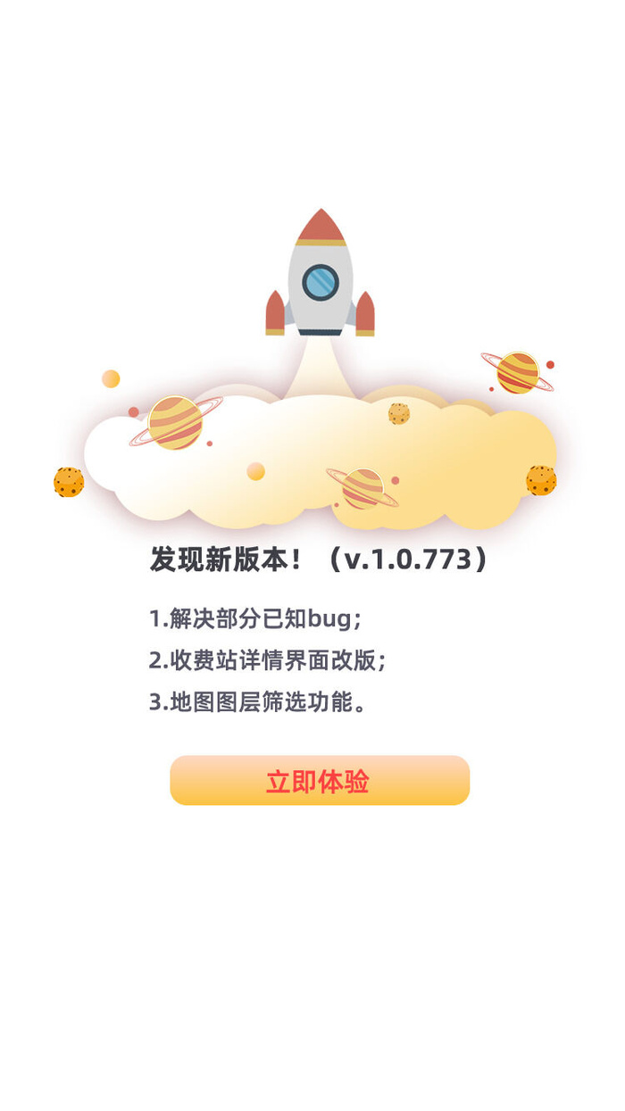 白色简约发现新版本立即体验弹窗ui弹窗psd模版下载