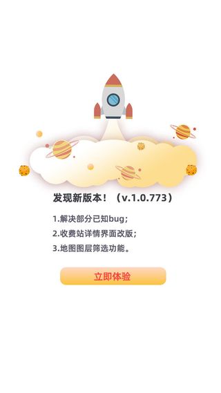 白色简约发现新版本立即体验弹窗ui弹窗