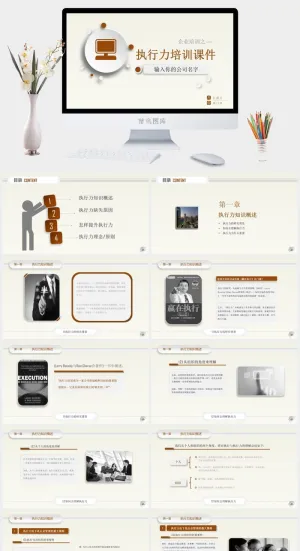 员工培训PPT模板预览图
