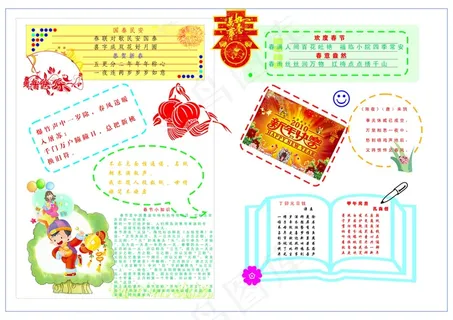 春节手抄报图片大全 春节手抄报图片大全