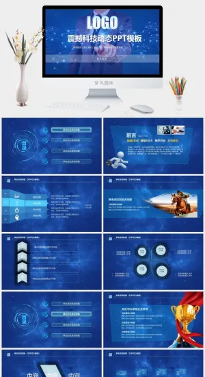 震撼商务商务科技类工作总结计划业绩汇报动态PPT预览图