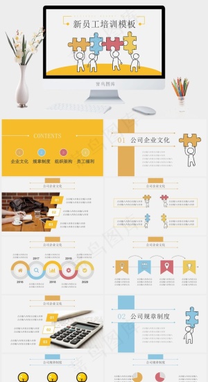 创意新员工入职培训PPT模板预览图