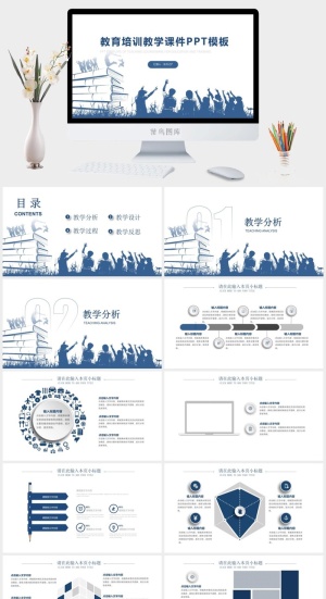 学术蓝教学课件教育工作总结报告ppt模板预览图