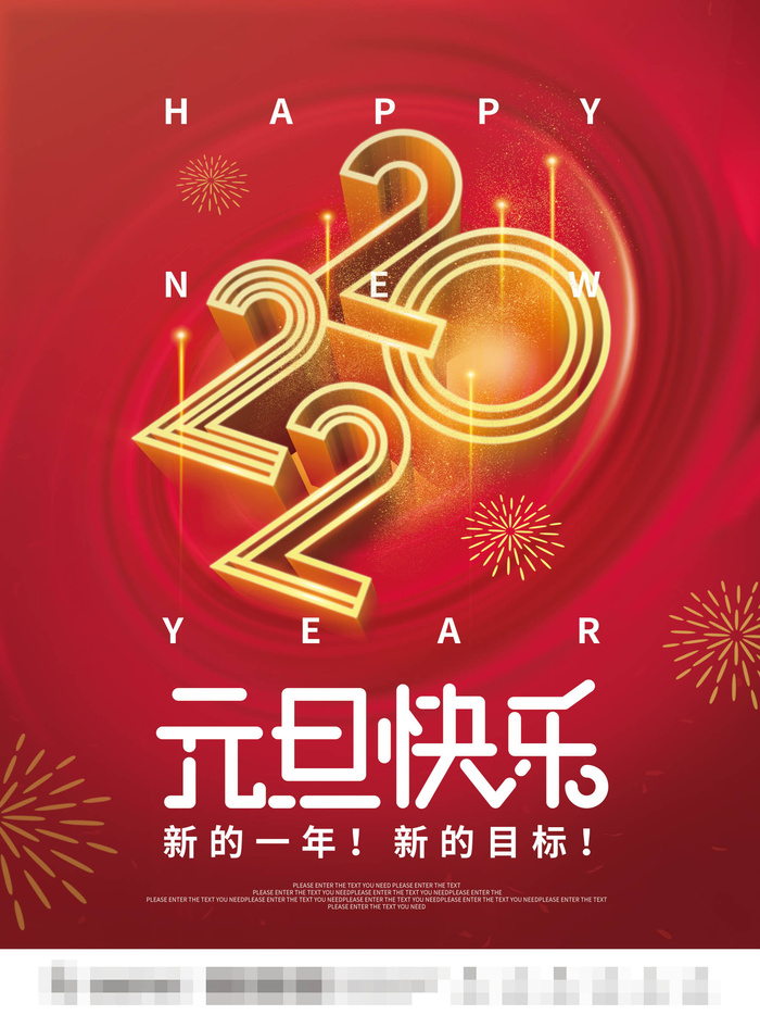 2022虎年春节背景喜庆背景psd模版下载
