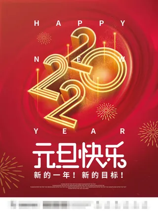 2022虎年春节背景喜庆背景