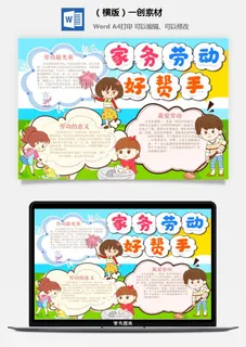 劳动节小报-594我爱劳动最光荣5.1五一劳动节手抄报中小学生涂色线稿小报素材 劳动节小报-594我爱劳动最光荣5.1五一劳动节手抄报中小学生涂色线稿小报素材