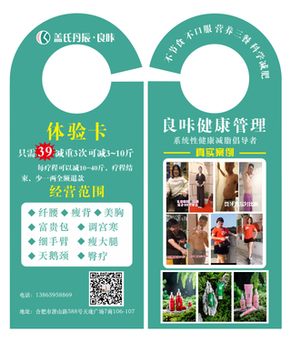 减肥  瘦身  良咔