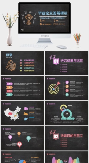 创意简约手绘
