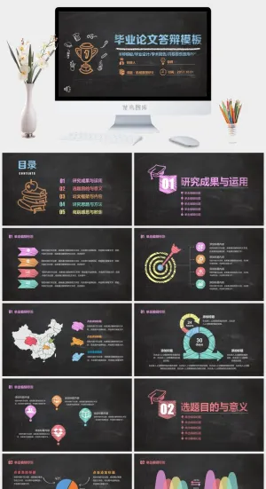 创意简约手绘