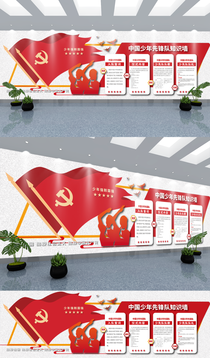 校园文化墙少先队员少年先锋队介绍校园文化墙ai矢量模版下载