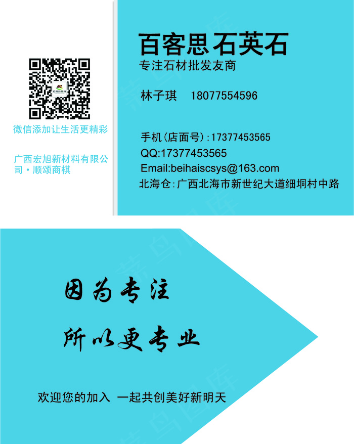 简约大气蓝色名片