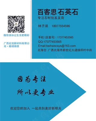 简约大气蓝色名片