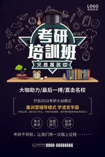 寒暑假招生海报47 寒暑假招生海报47
