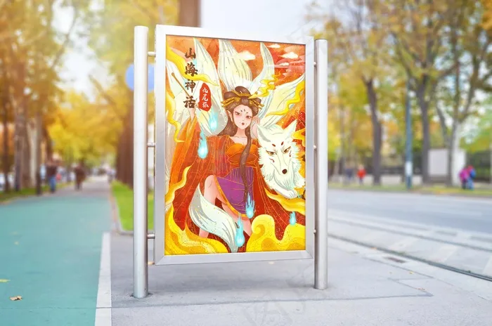 手绘山海经国朝插画海报