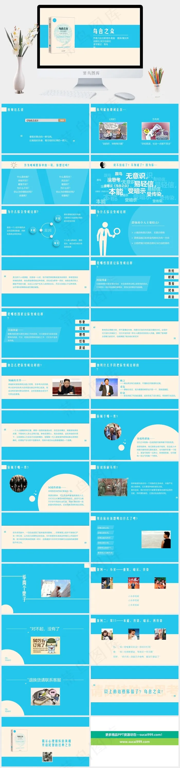 橘色橙色标准简洁PPT模板