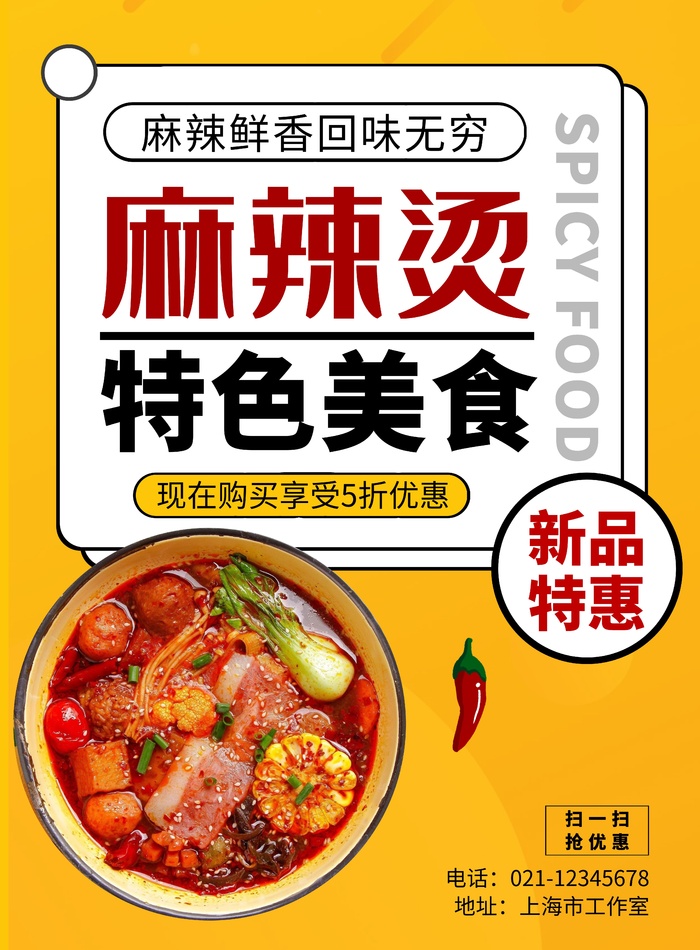 开业大吉宣传海报cdr矢量模版下载