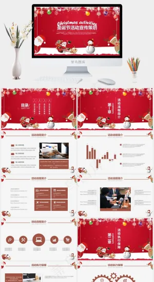 圣诞节PPT模板ppt模版预览图