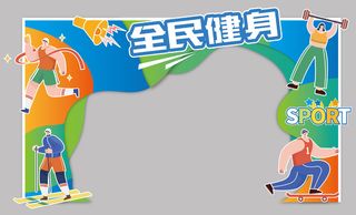 体育健身门头