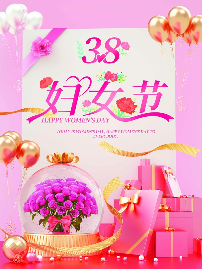 三八妇女节 妇女节宣传海报